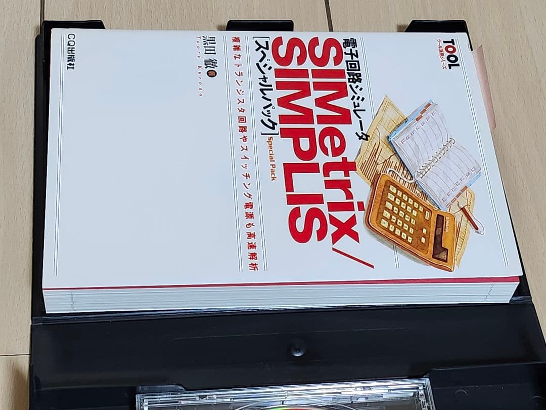 SIMetrix/SIMPLIS スペシャルパック　未使用品