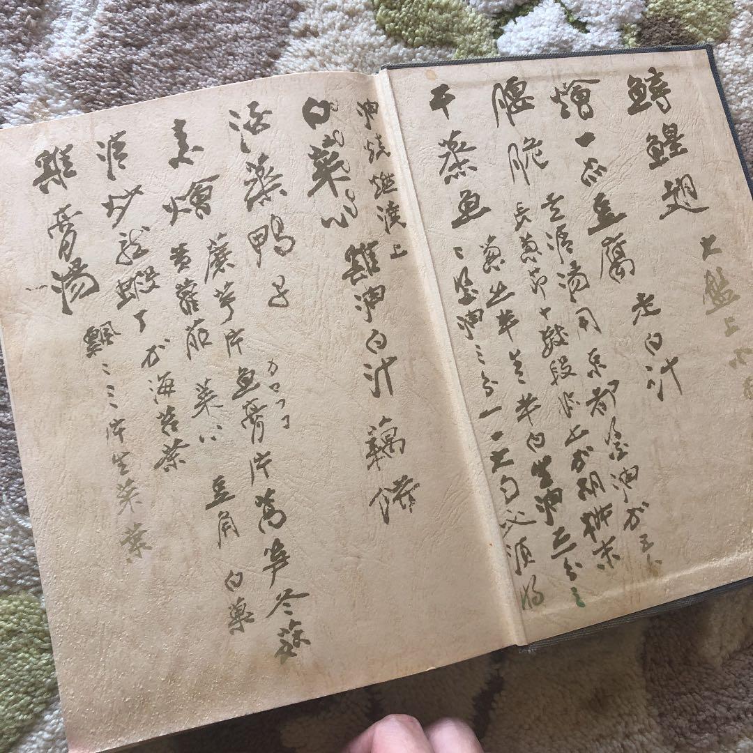 中国料理宴席料理　（陳健民さんなど著者です。）
