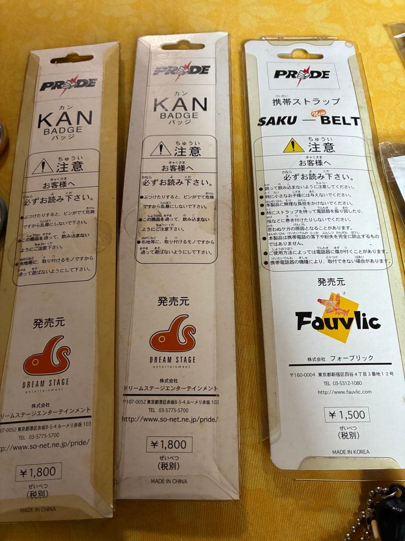 PRIDEグッズ 総合格闘技 格闘技