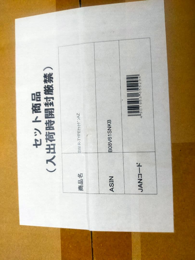 R-TYPE FINAL 2 ファミ通DXパック サントラ付き switch