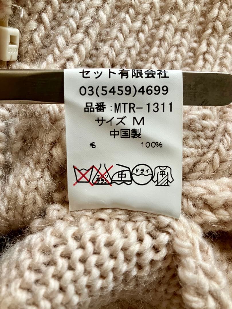 MOUNTAIN RESEARCH マウンテンリサーチ フィッシャーマンニット