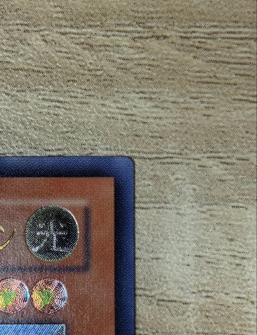 究極宝玉神レインボードラゴン レリーフ 遊戯王