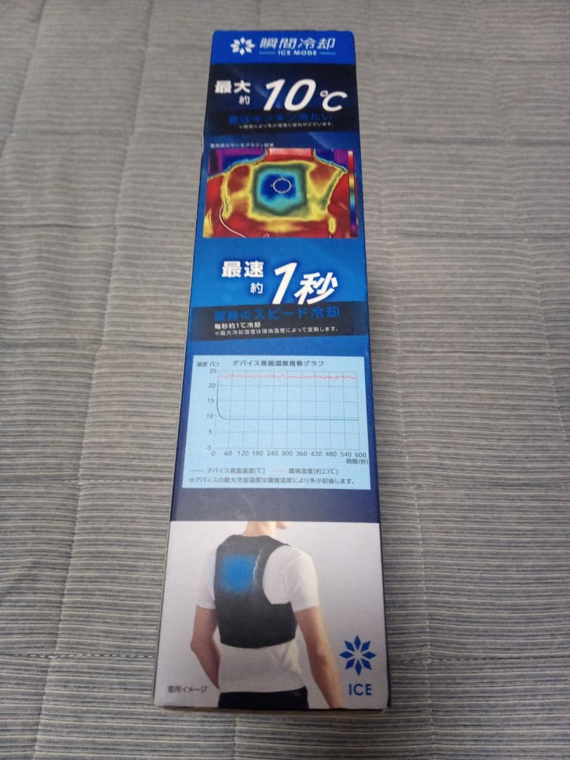 WORKMAN　ワークマン　WindCore　ペルチェベスト