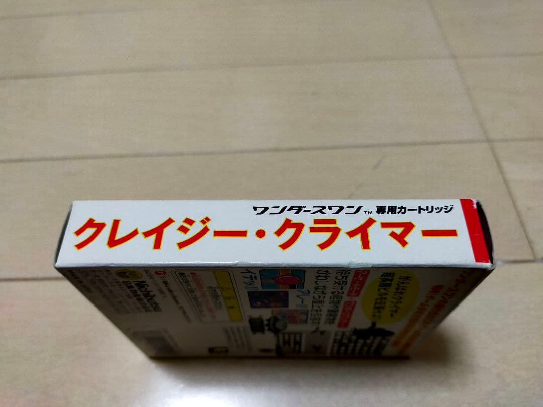 【超美品】ワンダースワン用　クレイジークライマー