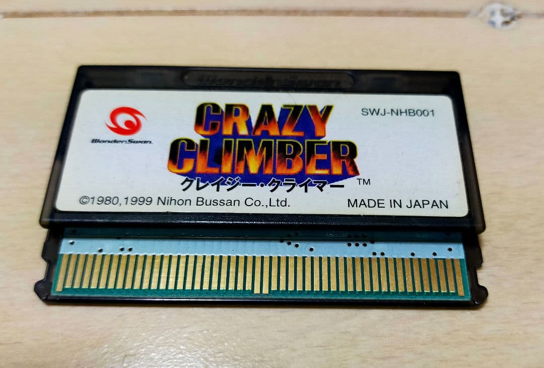 【超美品】ワンダースワン用　クレイジークライマー