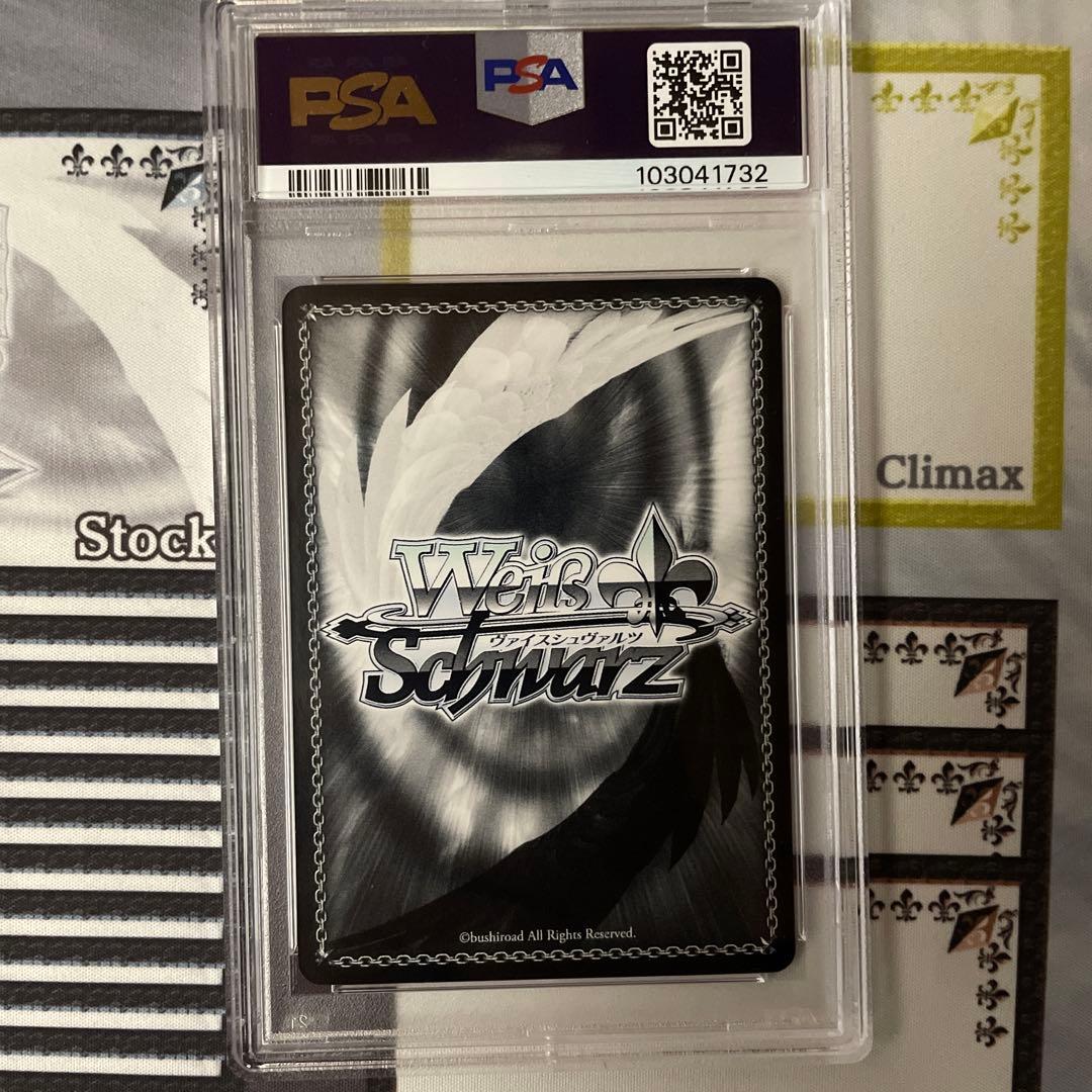 “前髪娘”千石撫子　SP PSA10 物語