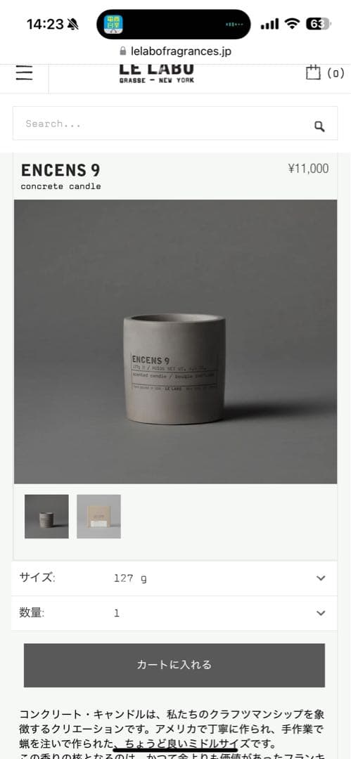 Le labo キャンドル完全新品