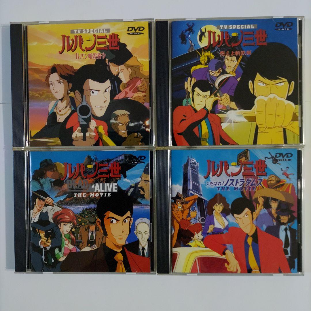 ルパン三世　DVD　全15本セット