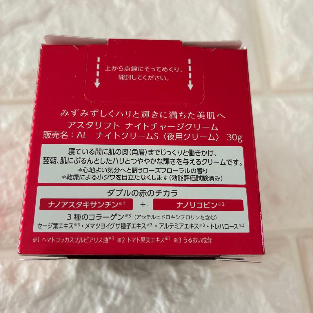 【新品未開封】アスタリフト ナイトチャージクリーム 本品1個 レフィル3個