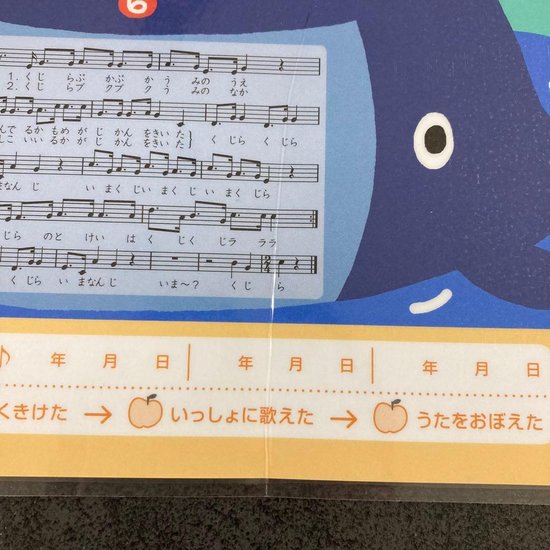 くもんのうた200えほん カメレオン化・ラミネート加工