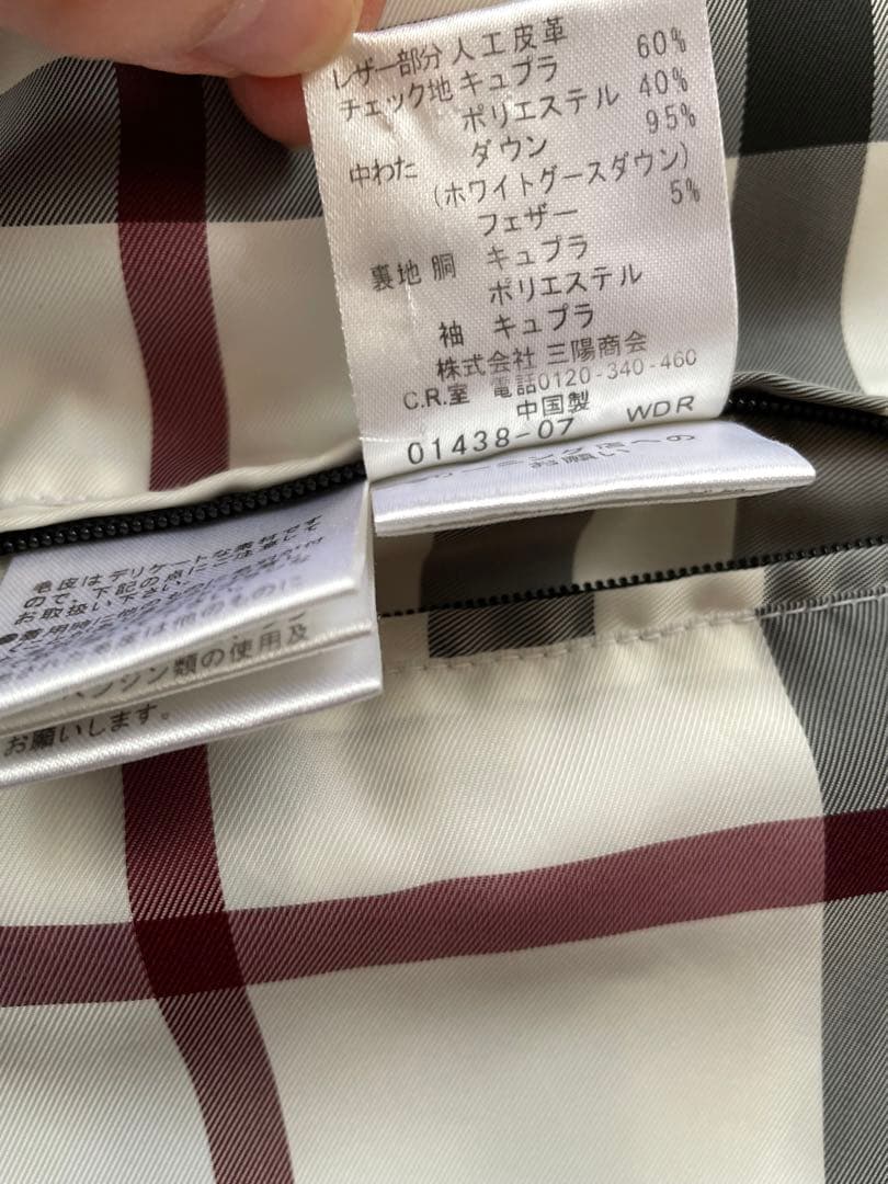 し*こ様 BURBERRY BLACK LEBEL ダウンジャケット　Ｍサイズ