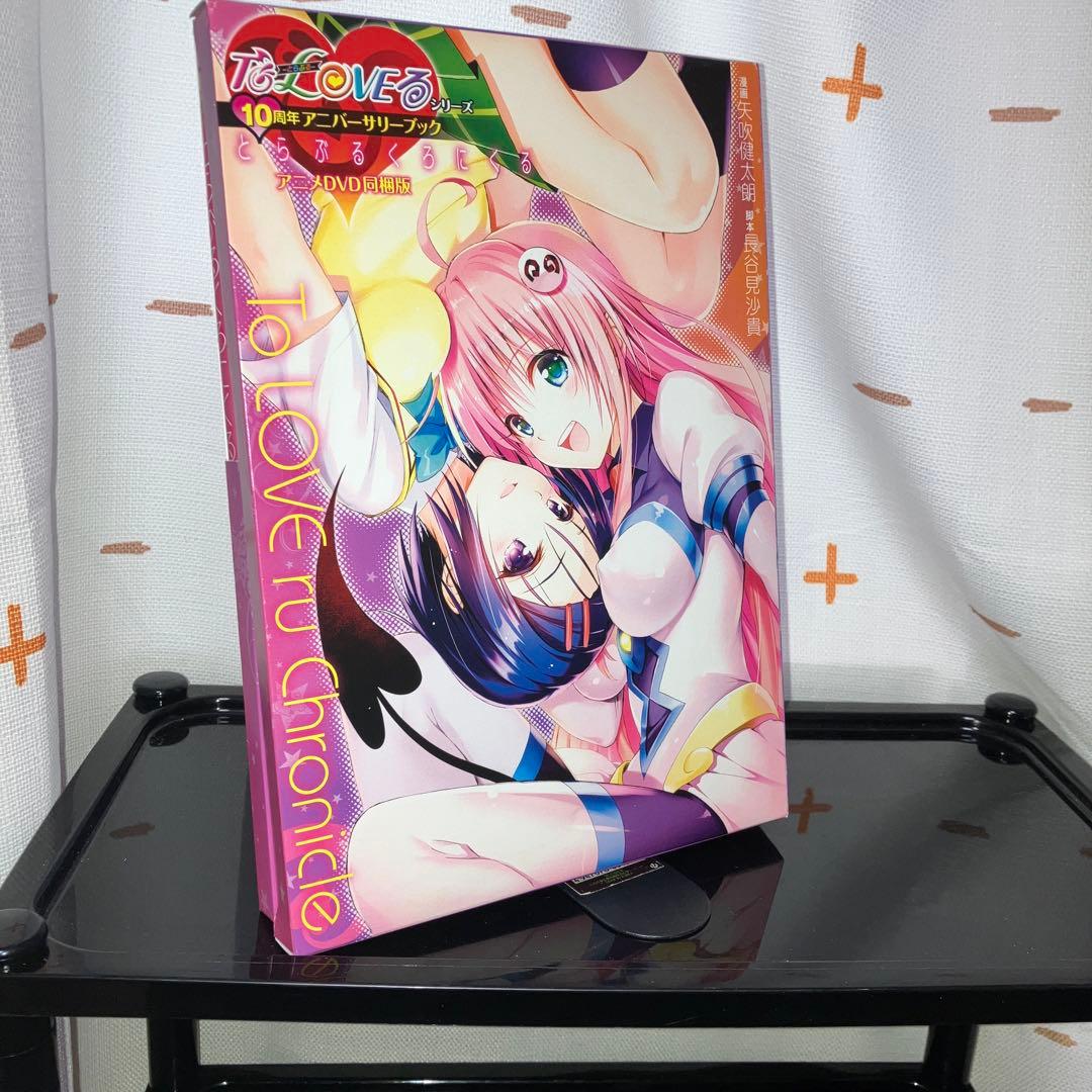 ToLOVEるシリーズ全巻 +画集、関連本セット