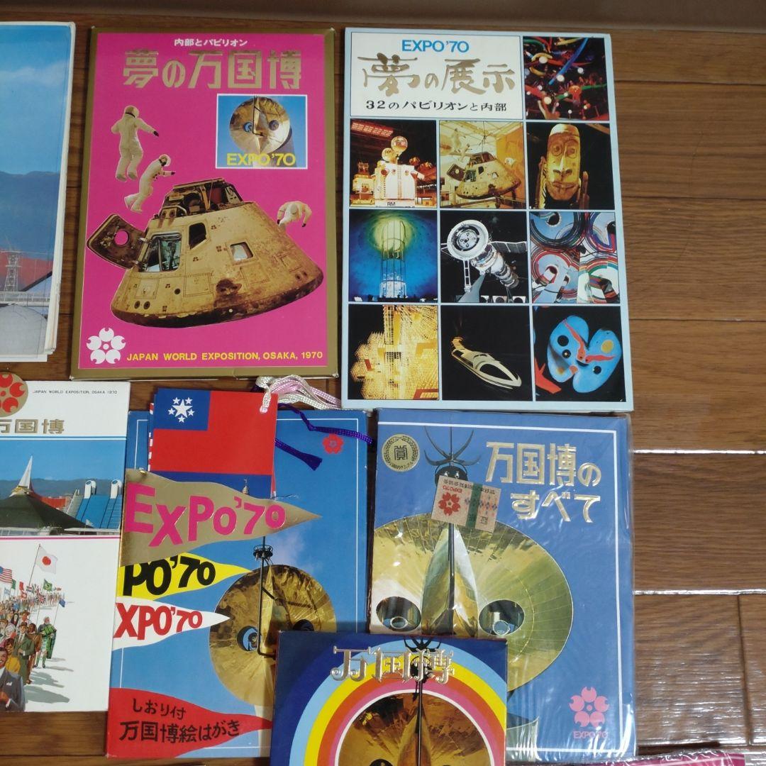 EXPO'70 万博永久記念セットとSANYO記念バッチ