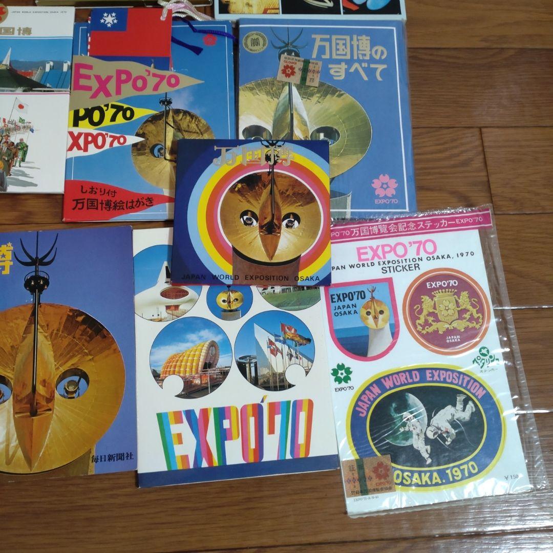 EXPO'70 万博永久記念セットとSANYO記念バッチ