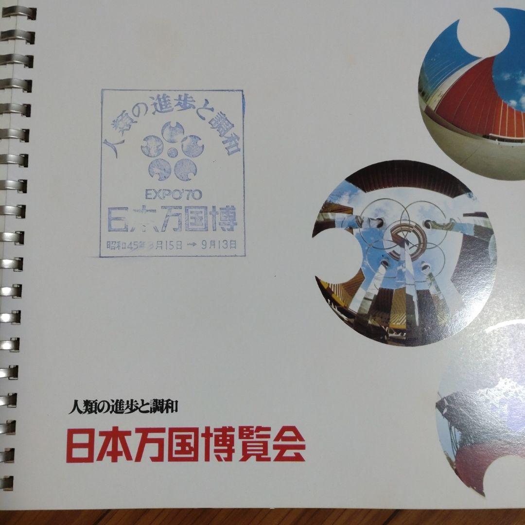 EXPO'70 万博永久記念セットとSANYO記念バッチ