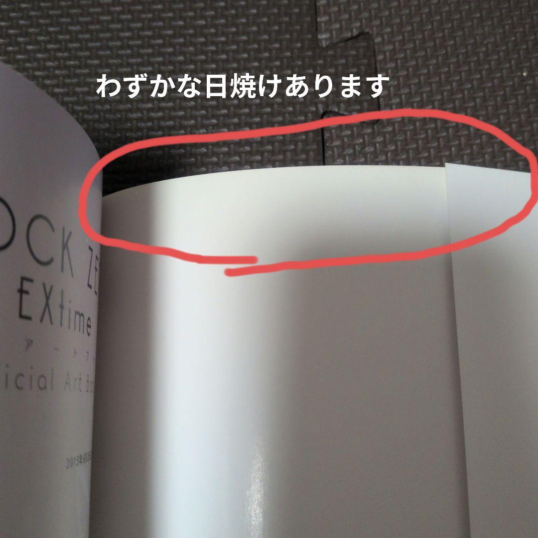 CLOCK ZERO　Extime　公式アートブック