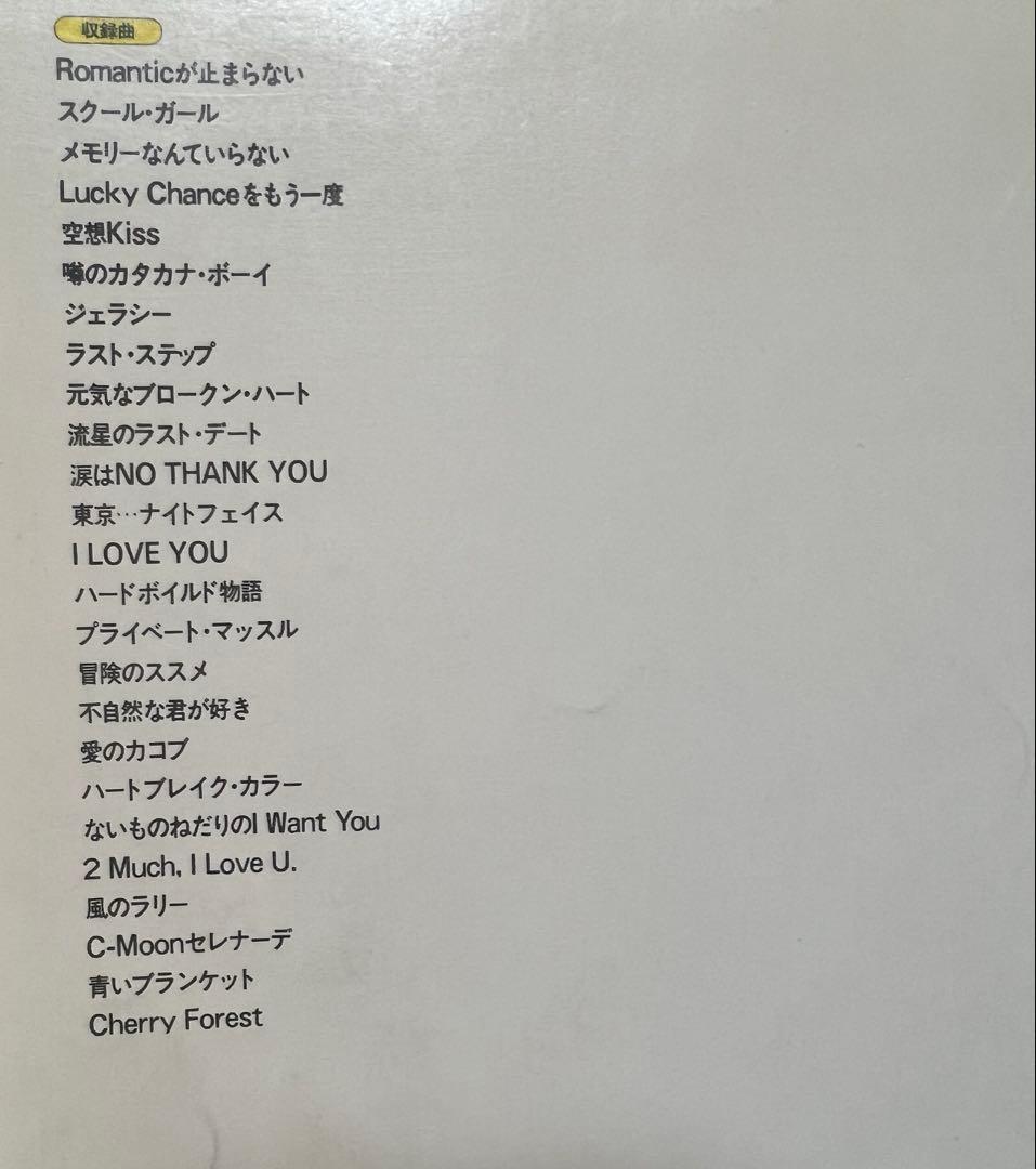 美品★やさしく弾ける C-C-B ピアノ・ソロ・アルバム