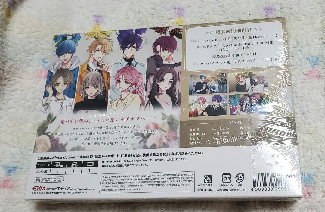 花笑む彼と 特装版 Switch 未開封