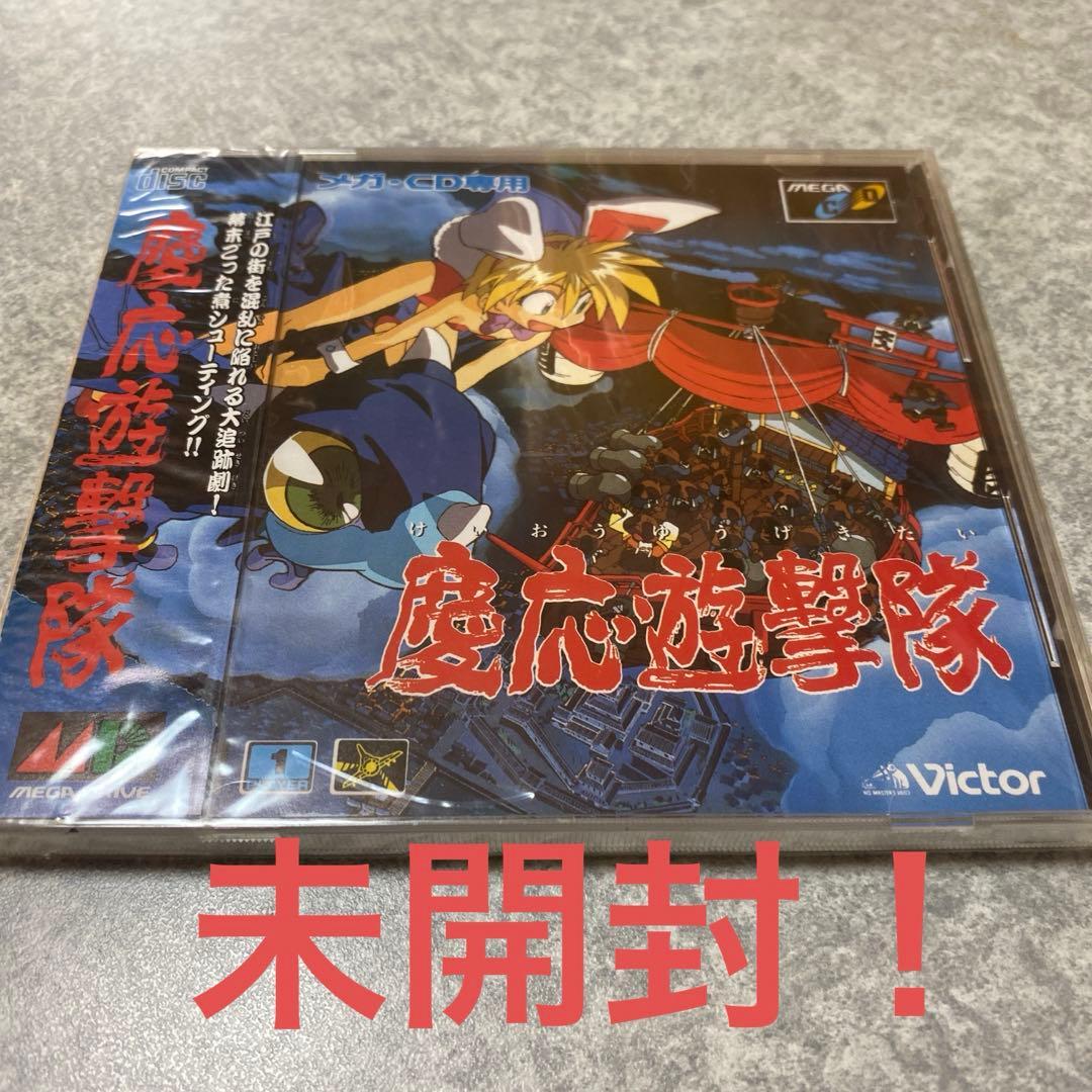 慶応遊撃隊　新品未開封　メガドライブ メガCD セガ