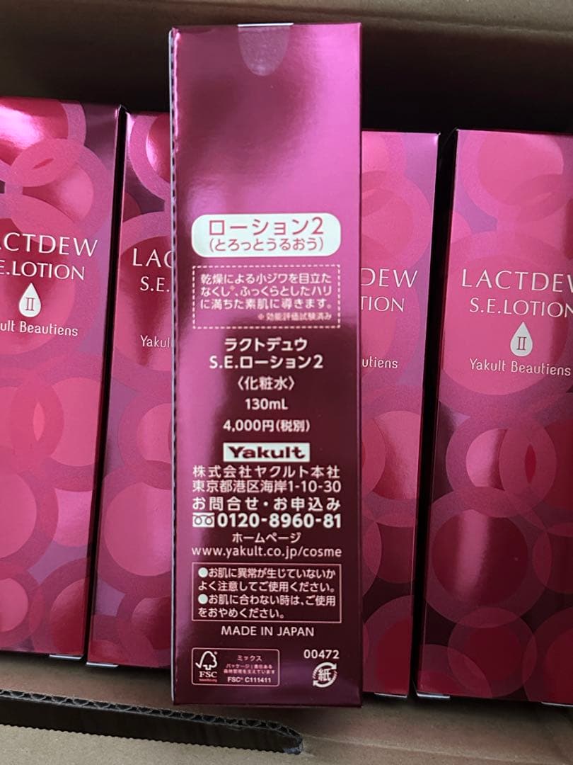 ヤクルト ラクトデュウ S.E.ローション2 とろっとうるおう×5箱