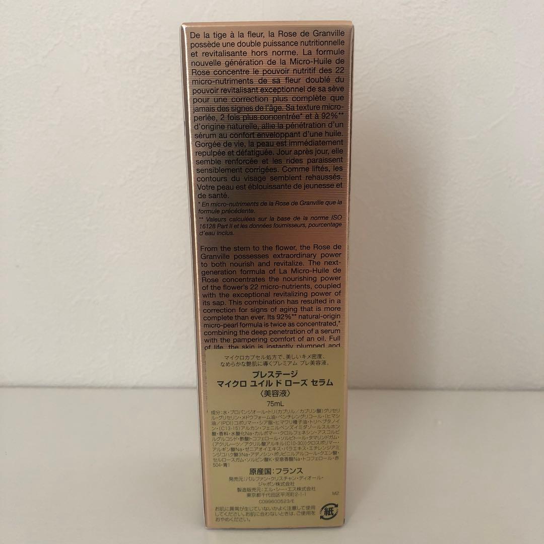 Diorプレステージ マイクロ ユイル ド ローズセラム75ml定価5万3900