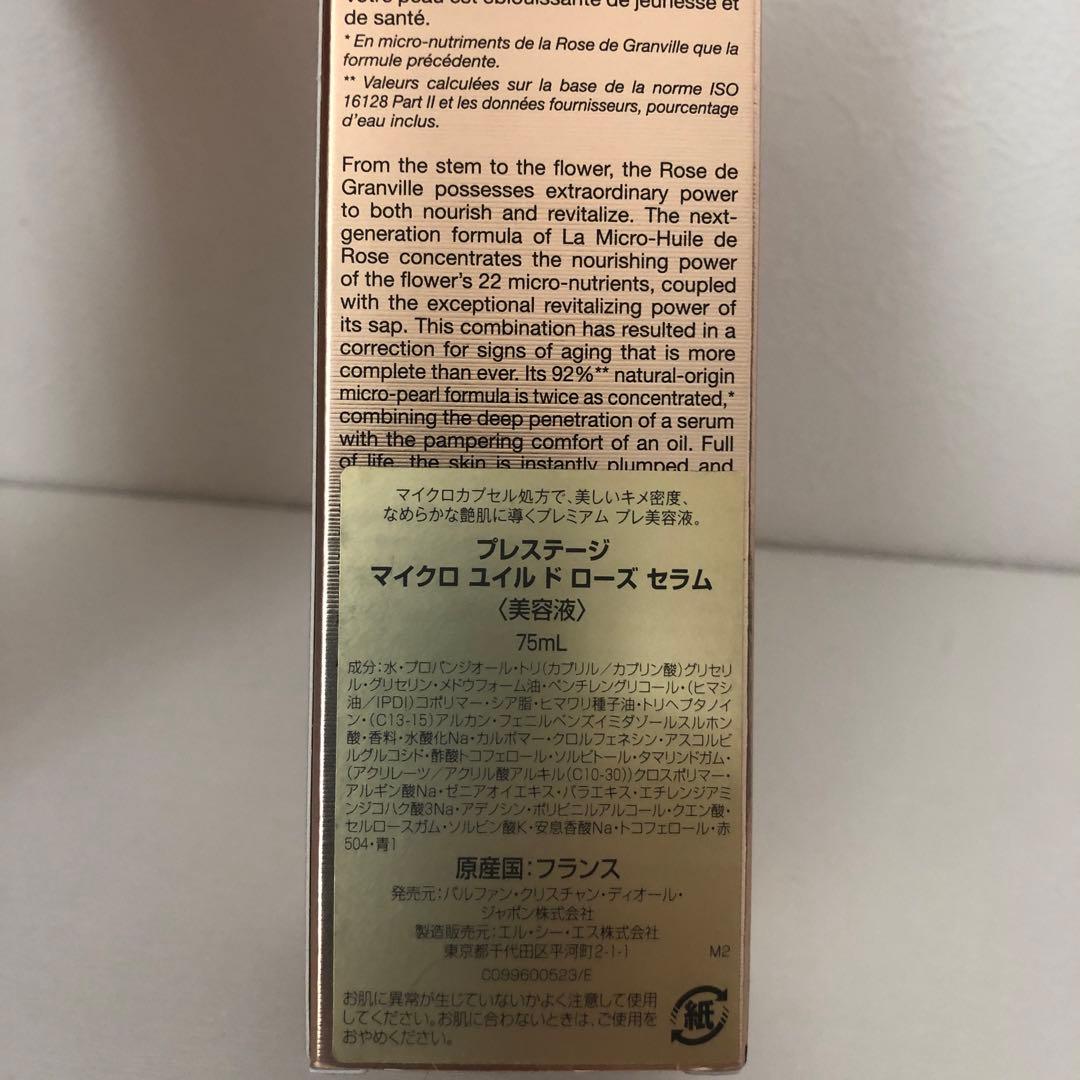 Diorプレステージ マイクロ ユイル ド ローズセラム75ml定価5万3900
