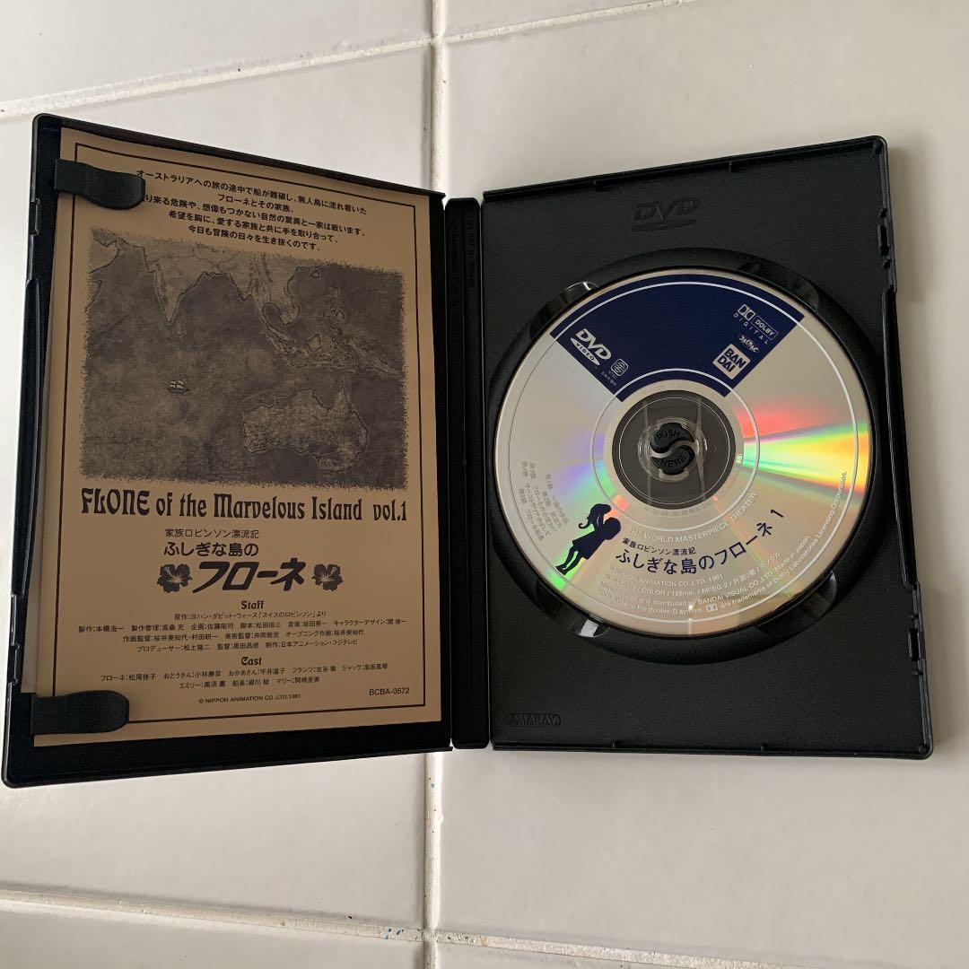 ふしぎな島のフローネ　DVD12枚セット