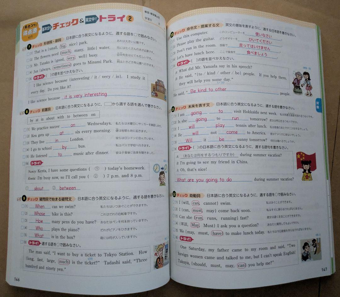 令和８年度版 整理と対策 教師用 5教科セット 明治図書