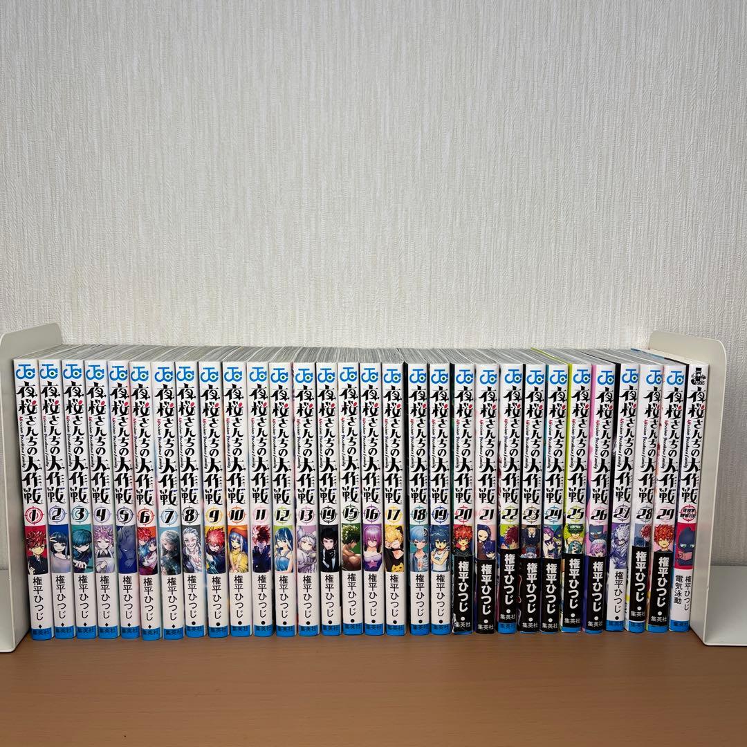 夜桜さんちの大作戦 全巻 夜桜家観察日記　1冊