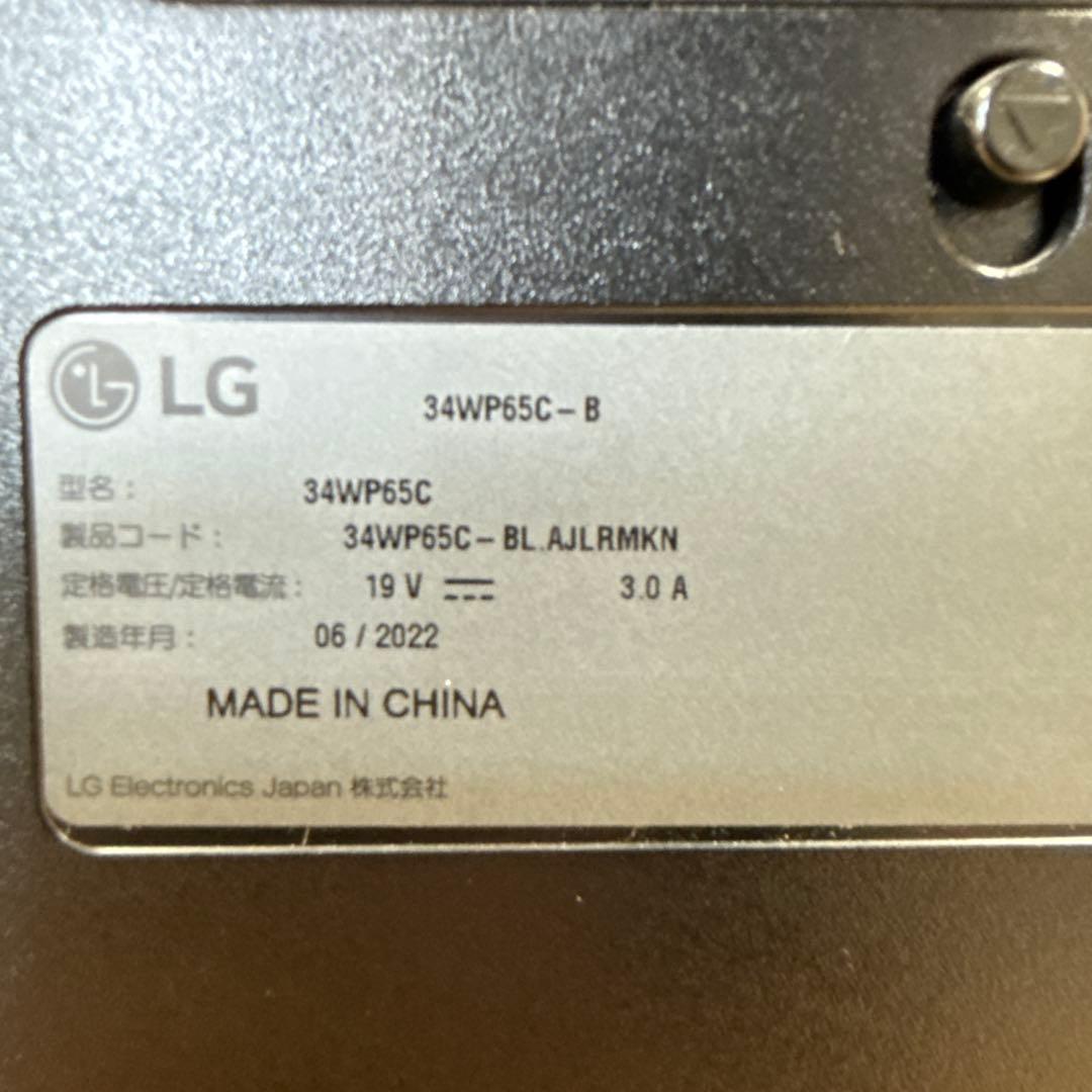 LG ウルトラワイドモニター 34WP65C