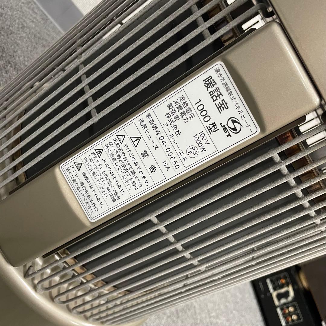 暖話室 1000型 全方位遠赤外線ヒーター