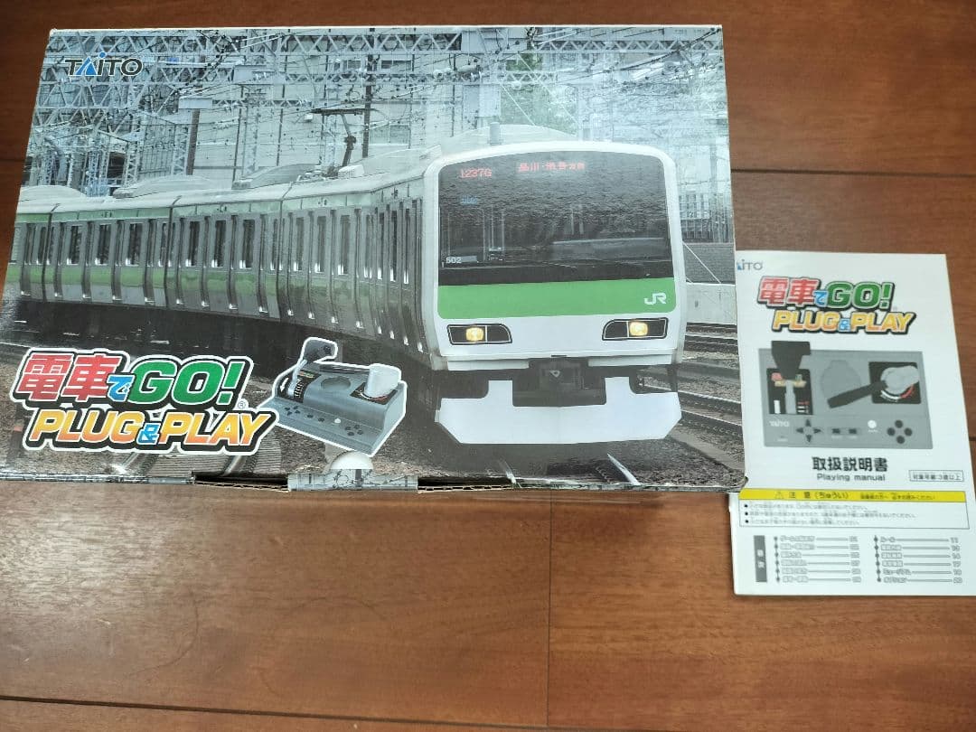 電車でGO! PLUG&PLAY