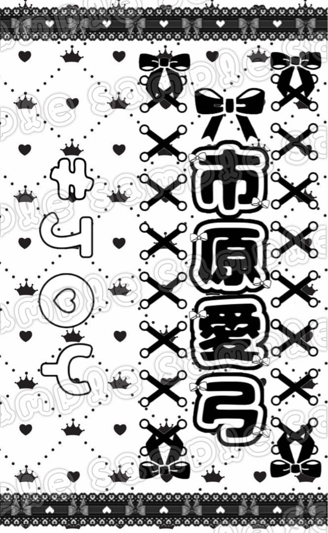 とりんどる☆ページ　キンブレシート オーダー