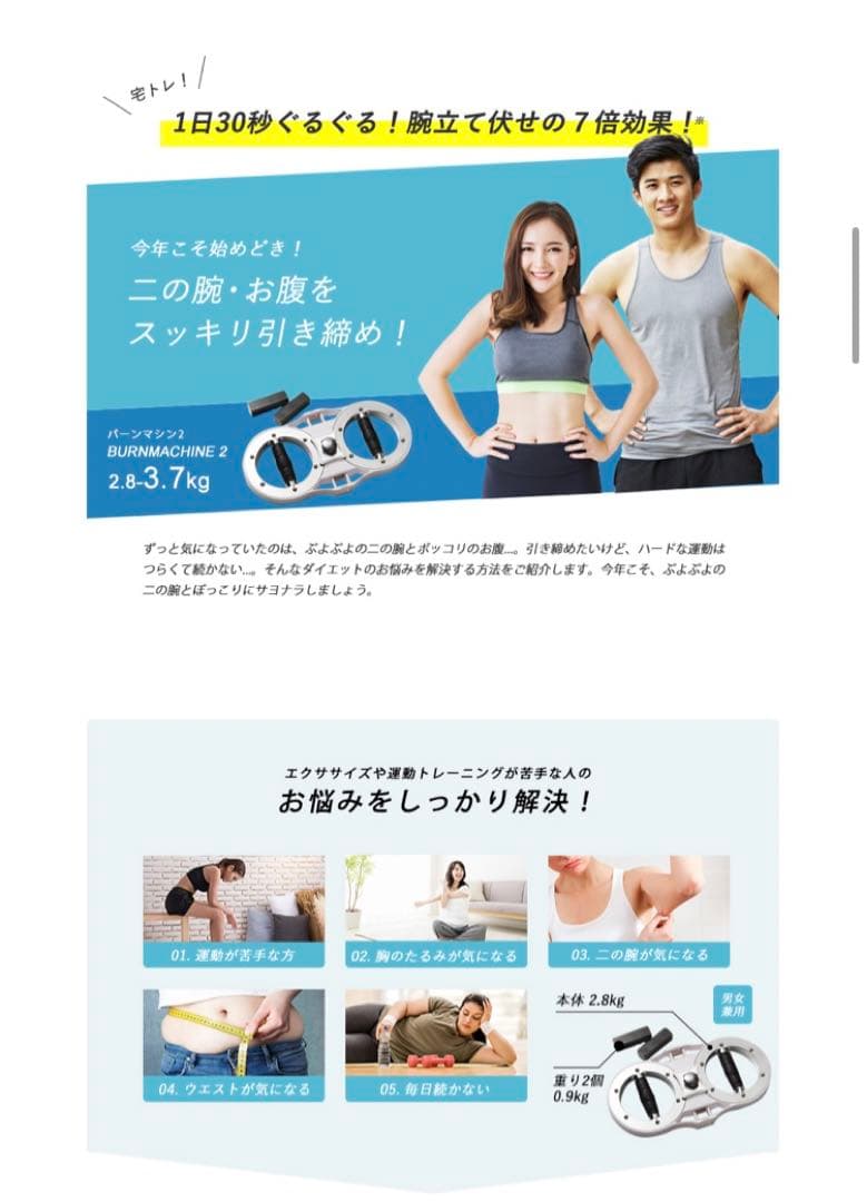 健康管理・計測計 BURNMACHINE 2 BLACK LABEL