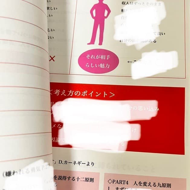 21期 魅力覚醒講座 テキスト 補足資料付き