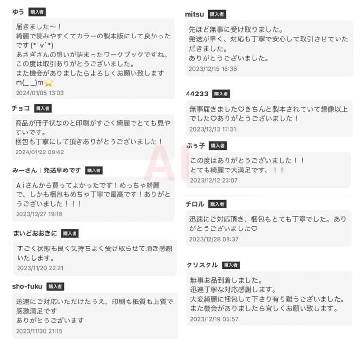 21期 魅力覚醒講座 テキスト 補足資料付き