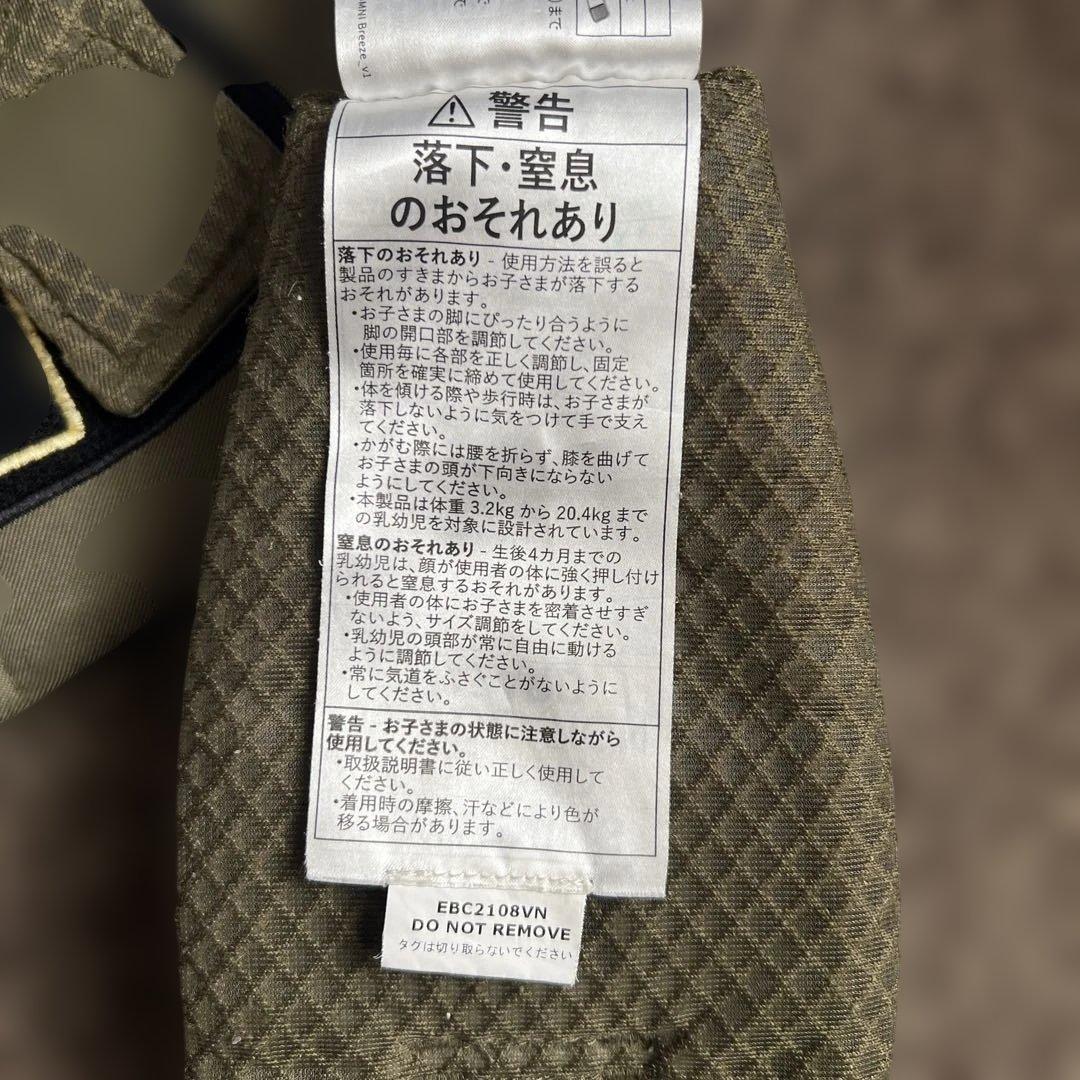 値下げしました！オムニブリーズ　抱っこ紐 カーキ