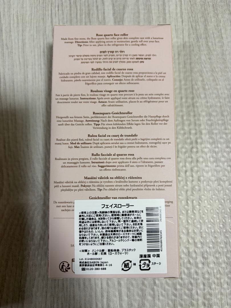 SAVON 数量限定 ローズフェイス ハイドレイティングキット