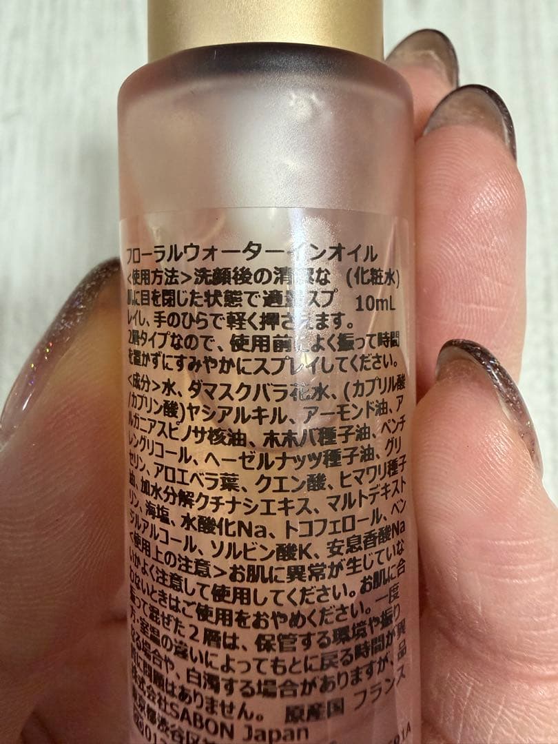 SAVON 数量限定 ローズフェイス ハイドレイティングキット