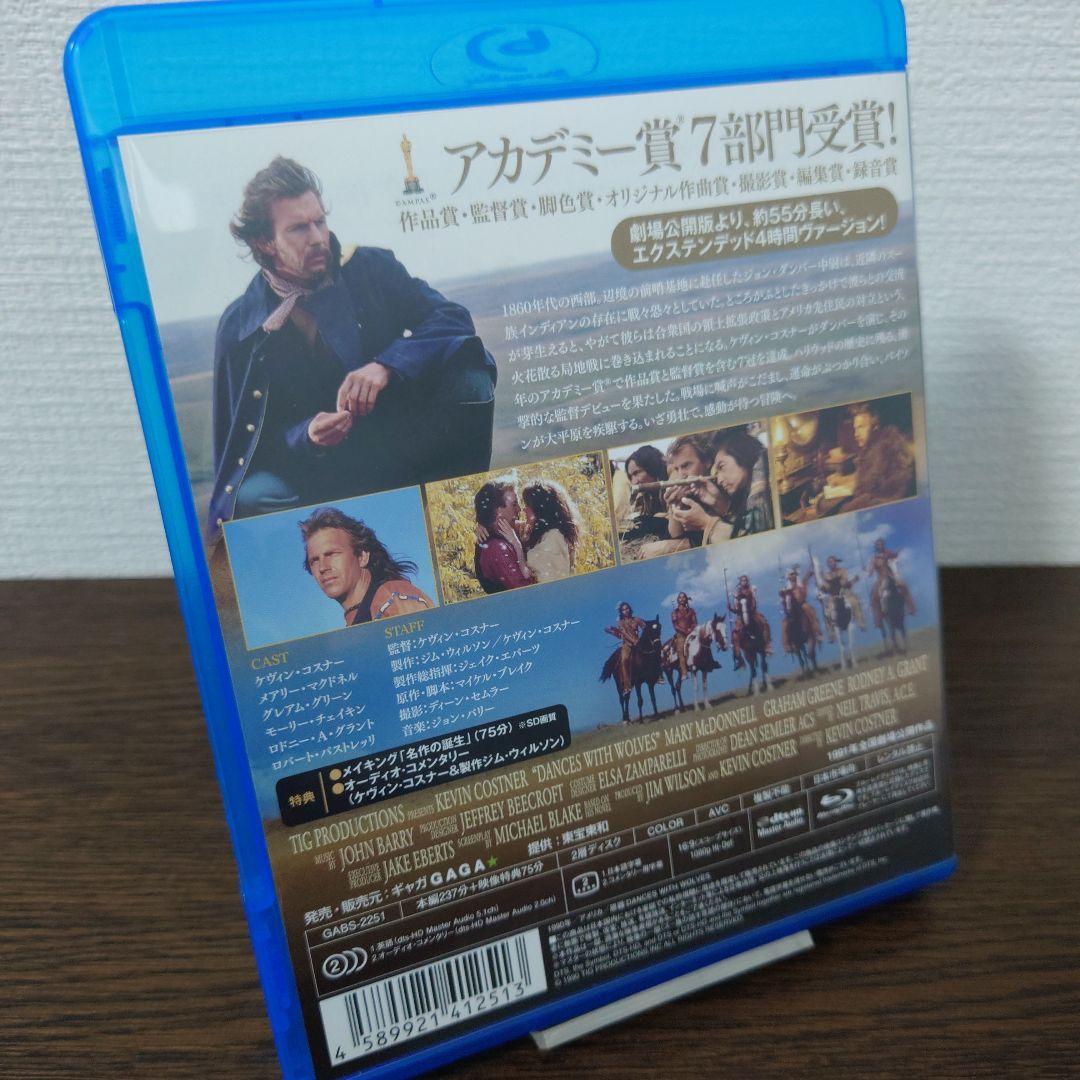 ダンス・ウィズ・ウルブズ エクステンデッド 4時間ヴァージョン('90米)