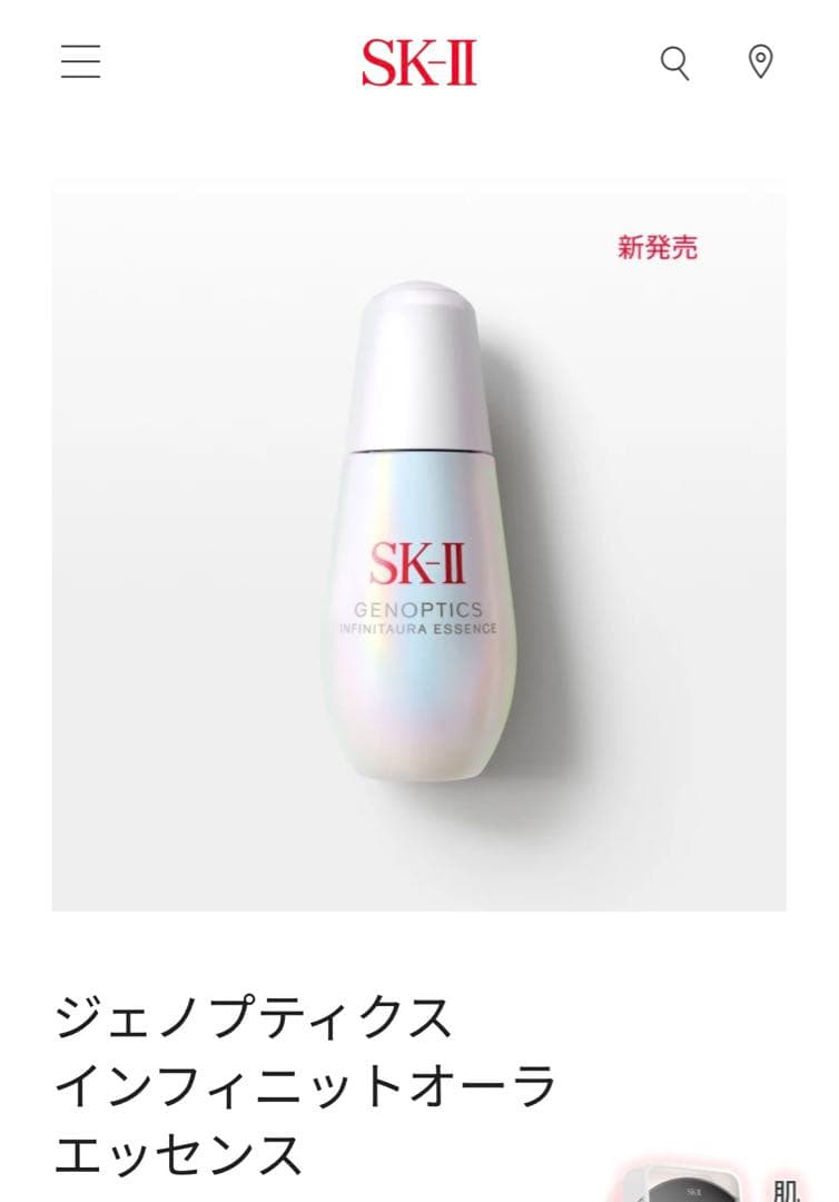 SKⅡ ジェノプティクスCCプライマーナチュラルベージュ　サンプル2点付