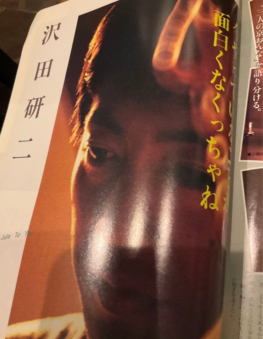 月刊セクラ　創刊号　昭和58年11月号