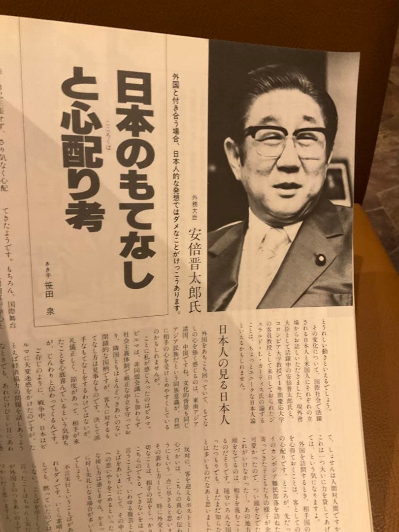 月刊セクラ　創刊号　昭和58年11月号