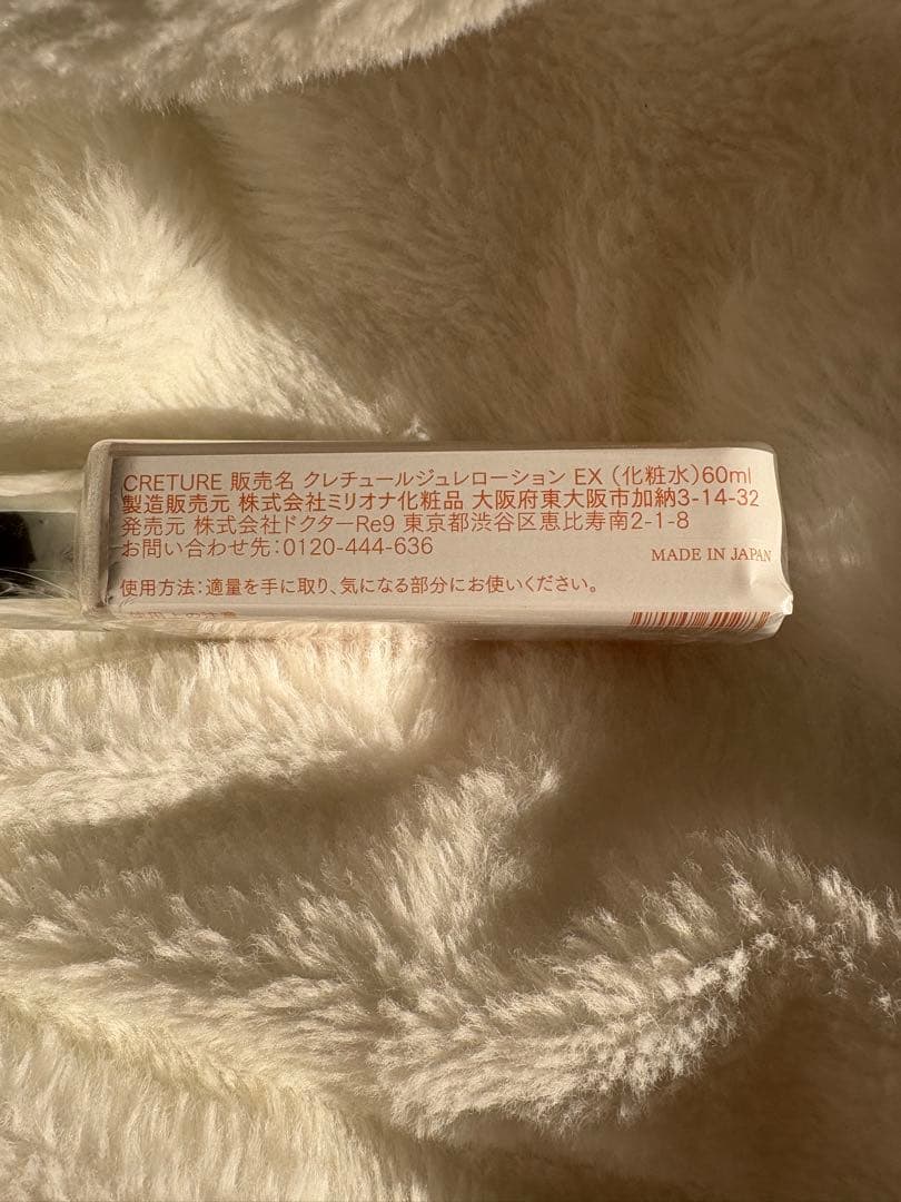 CRETURE ローション、ナノメラクリームαセット