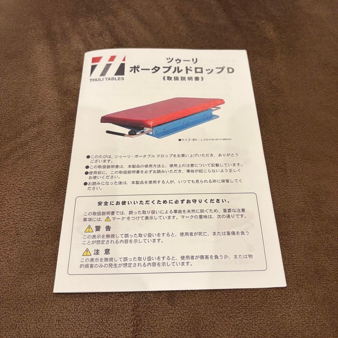 ポータブルドロップ 骨盤用