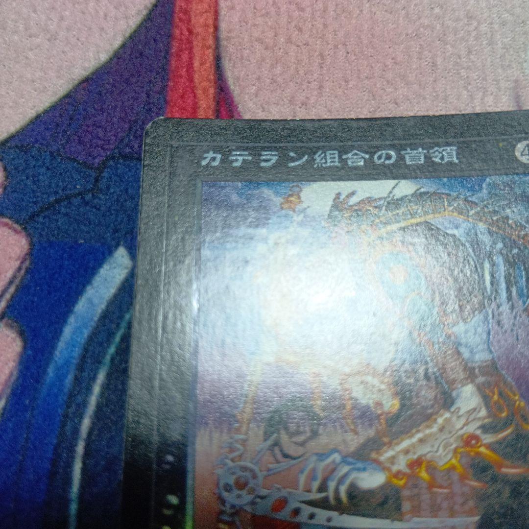 カテラン組合の首領　日本語　FOIL