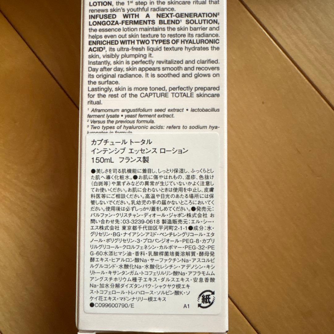 Dior ギフトボックス　カプチュール　スキンケア　基礎化粧　各種サンプル入り