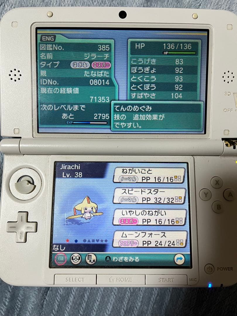 ポケモン　ポケットモンスター　オメガルビー