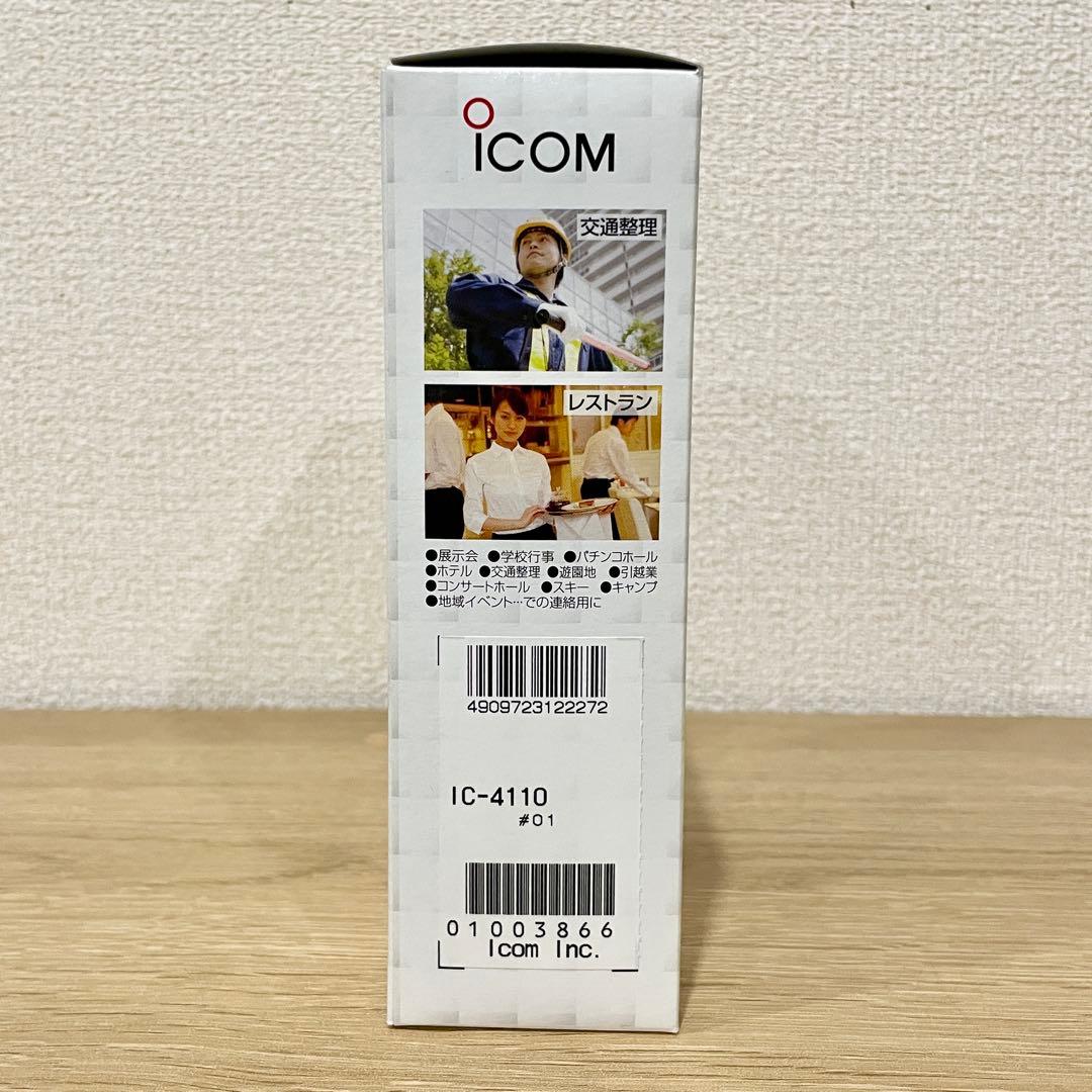 【新品未使用品】ICOM IC-4110 トランシーバー2セット
