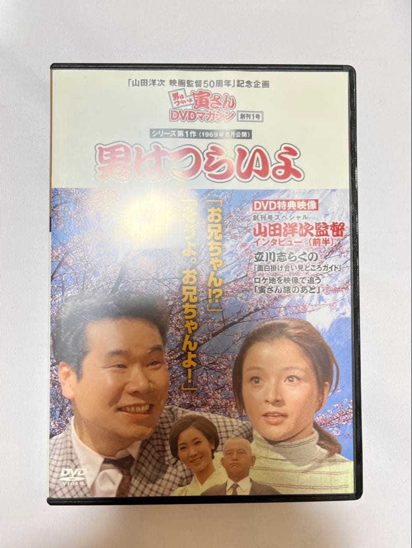 男はつらいよ DVD 49巻セット